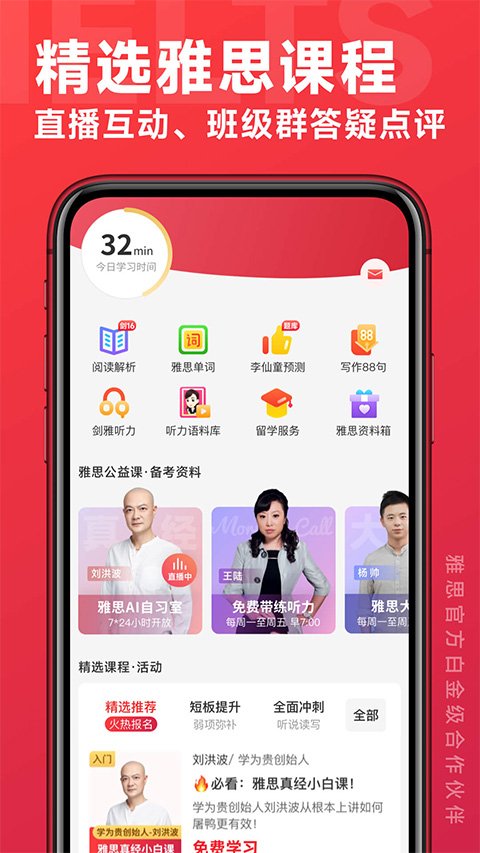 学为贵雅思3