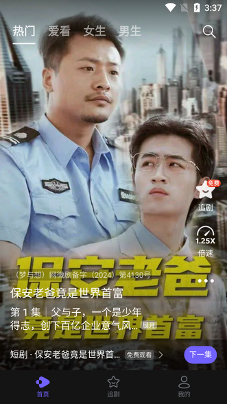 西饭短剧3