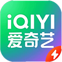爱奇艺极速版最新版免费下载安装-爱奇艺极速版最新版v4.10.40