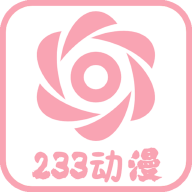 233动漫2024最新版下载-233动漫官网版下载v2.8.7