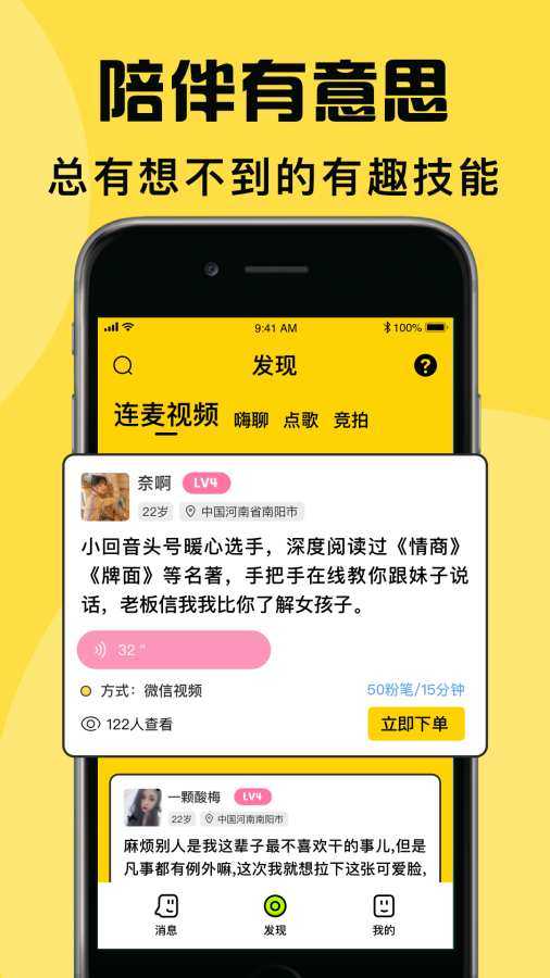 小回音