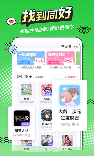 半次元免费版2