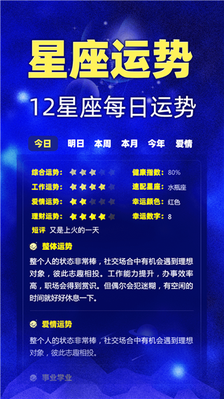 橡子星座(星座之家)2