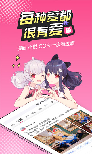 半次元官方版0