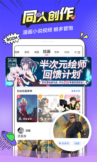半次元官方版3