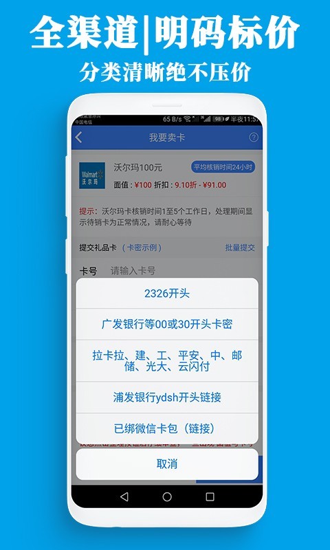 泛回收3