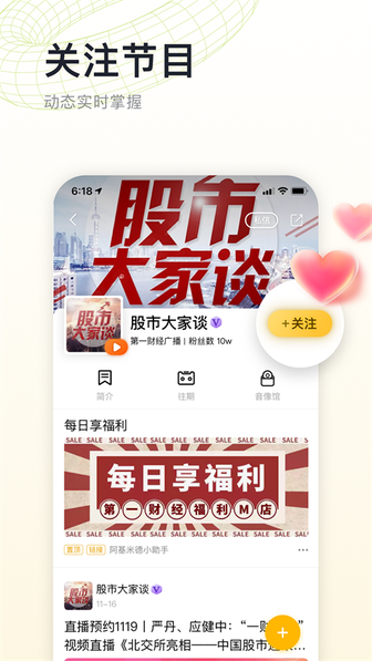 阿基米德FM老旧版1