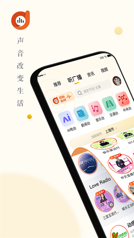 阿基米德FM老旧版4
