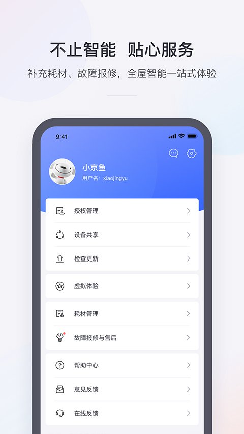 京东微联0