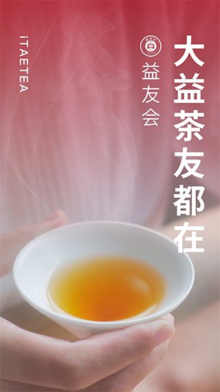 益友会0