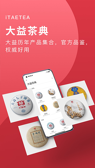 益友会2