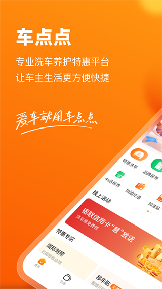 车点点0