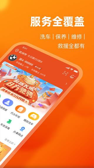车点点1
