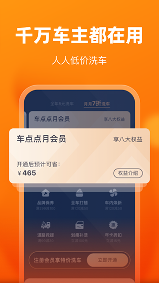 车点点2