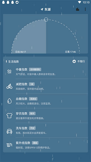 Pure天气1