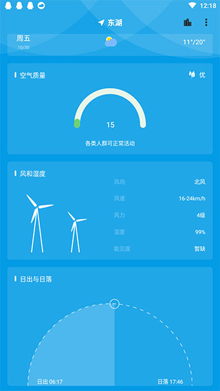 Pure天气2