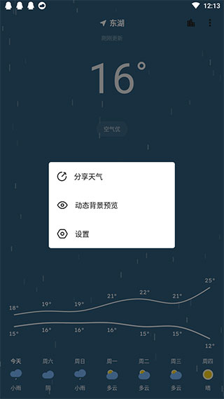 Pure天气3