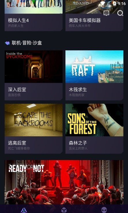 赛博云电脑app