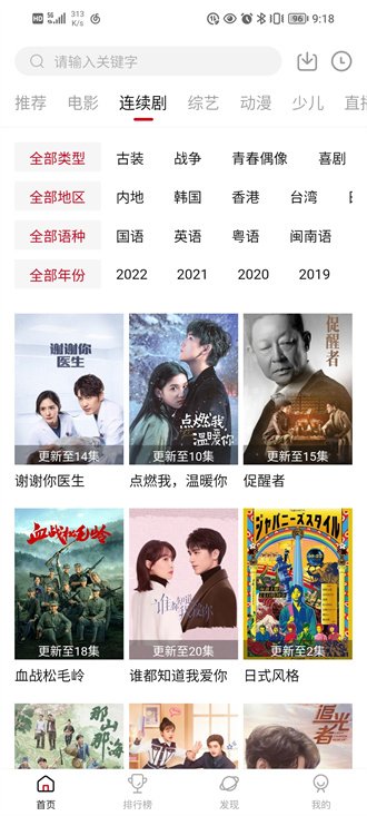 大师兄影视去广告版1