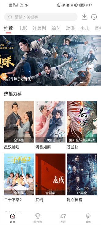 大师兄影视去广告版3