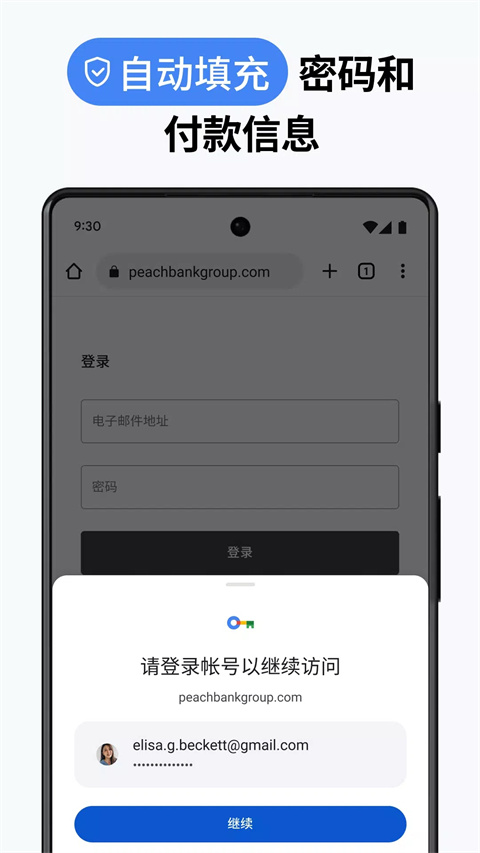 google浏览器安卓版3