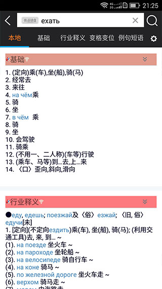 千亿词霸4