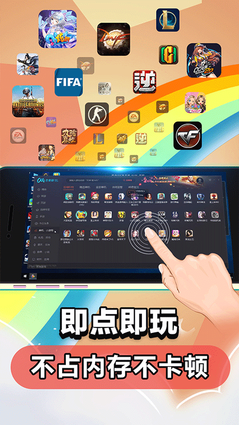 达龙云电脑0