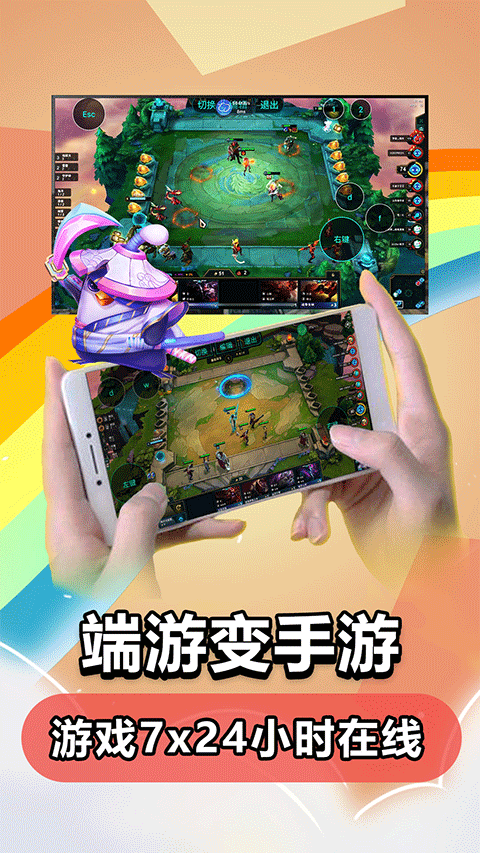 达龙云电脑2