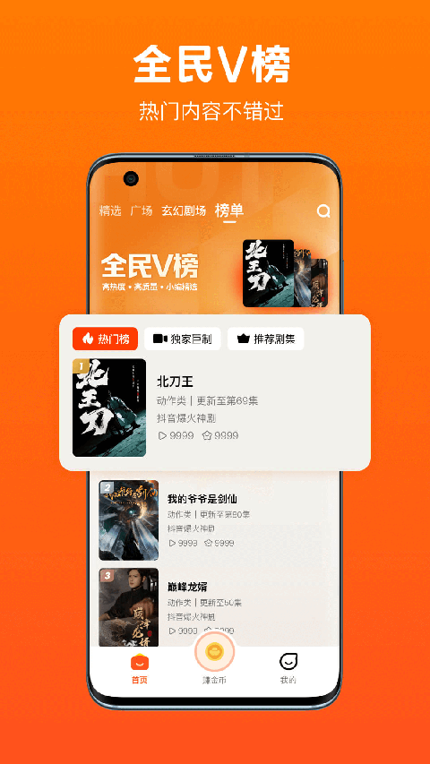 全民短剧0