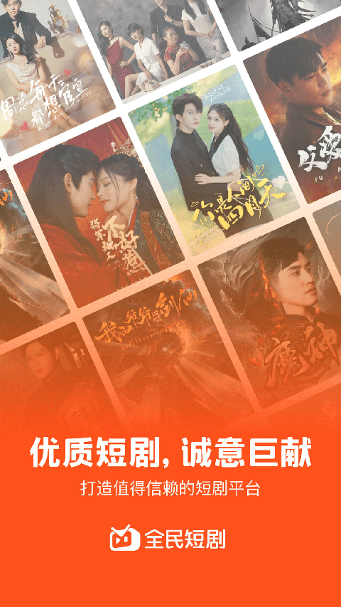 全民短剧1