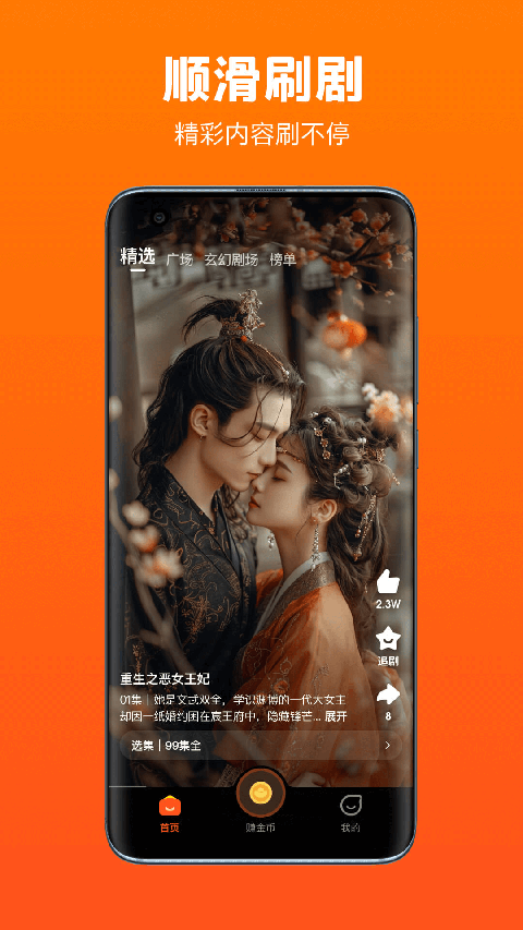全民短剧2