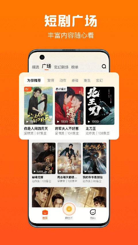 全民短剧3