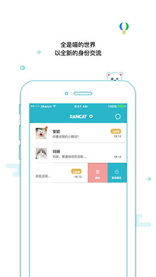 随喵1