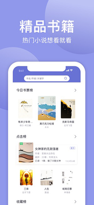 小白追书0