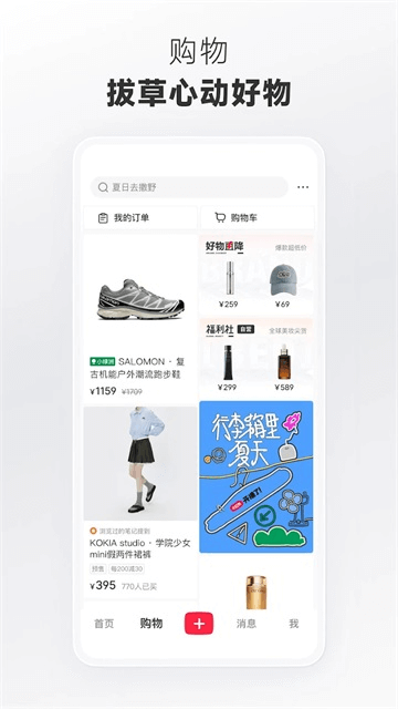 小红书国际版3