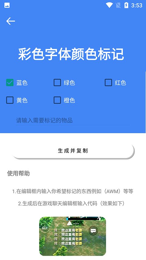 准星大师3