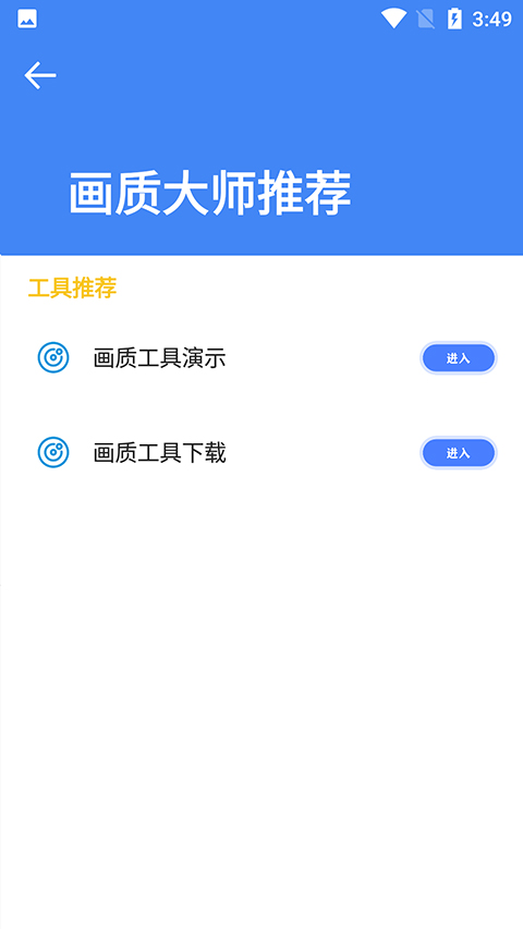 准星大师1