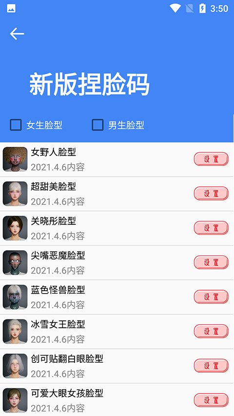 准星大师2