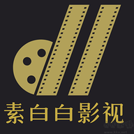素白白影视软件下载-素白白影视官方版v7.0.0