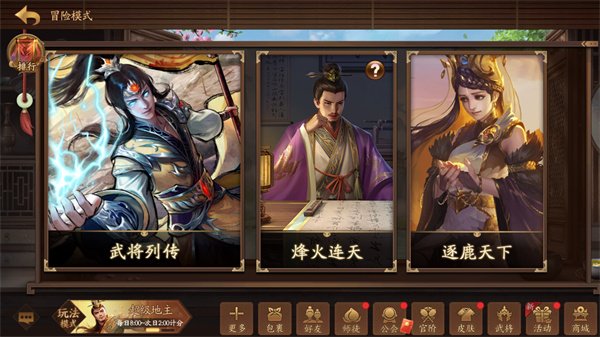 三国杀十周年4399版3
