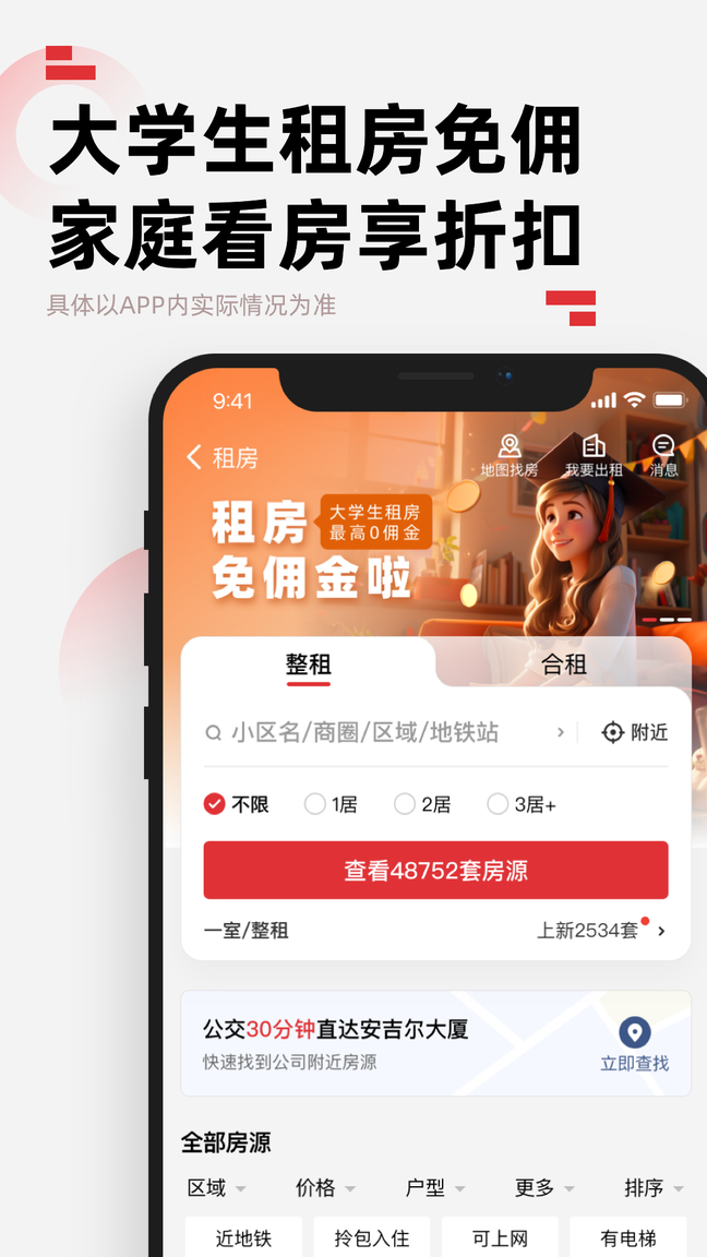 乐有家1