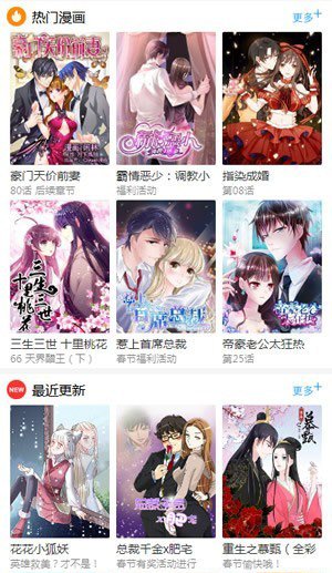 百年漫画app1