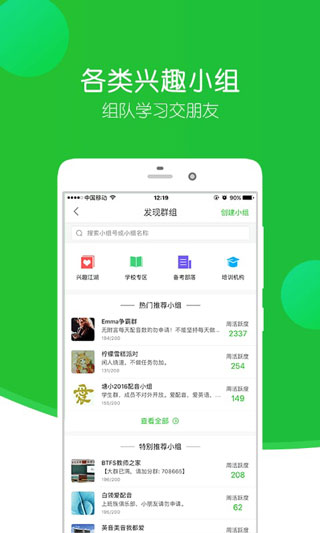 英语趣配音最新版0