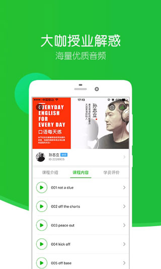 英语趣配音最新版1