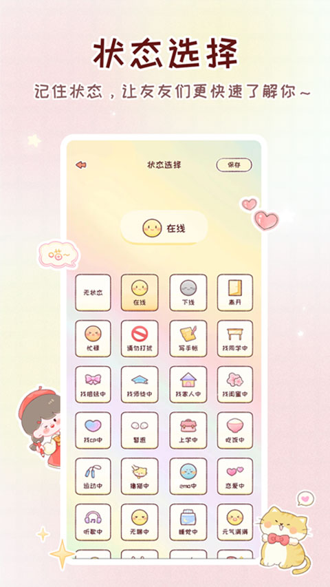 暖暖手账0