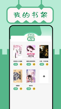 久久小说app最新版本2