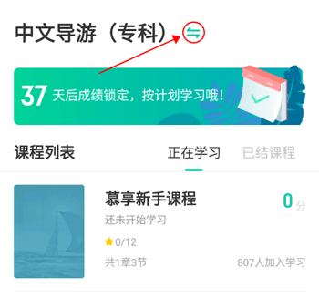慕享