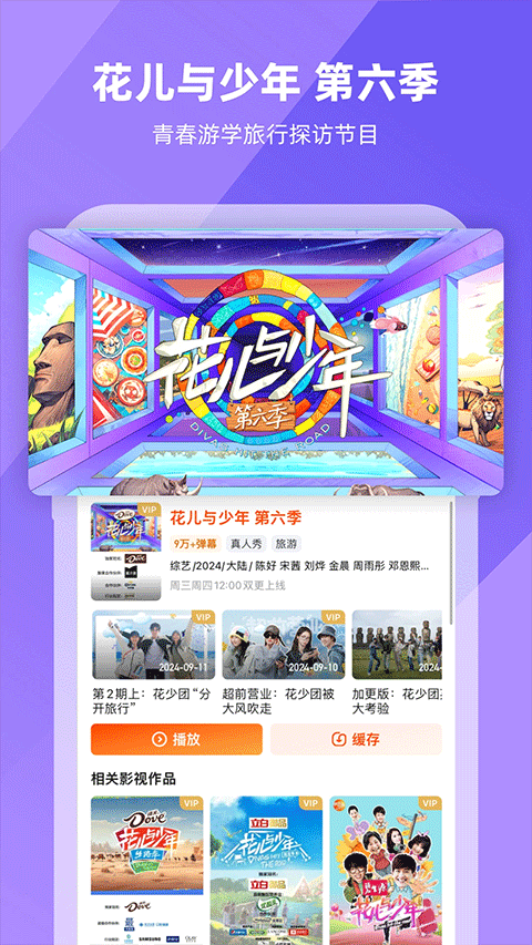 芒果tv官网版4