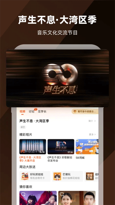 芒果tv官网版3