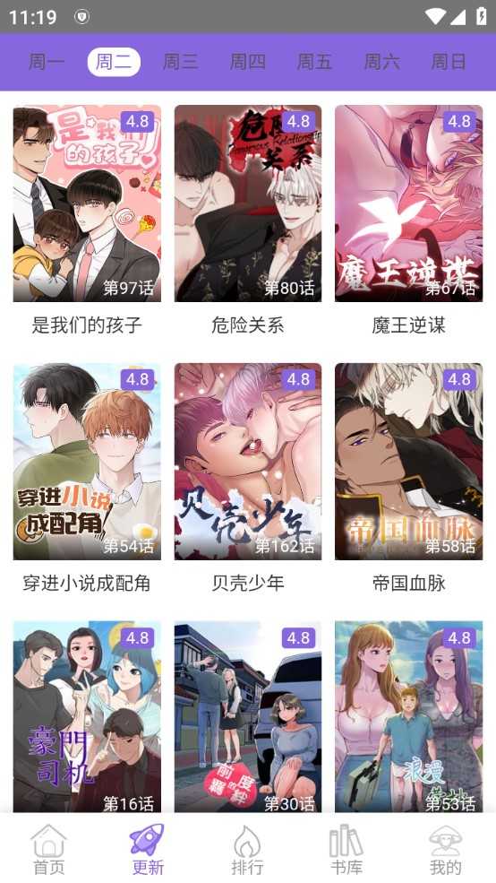 多漫吧漫画app